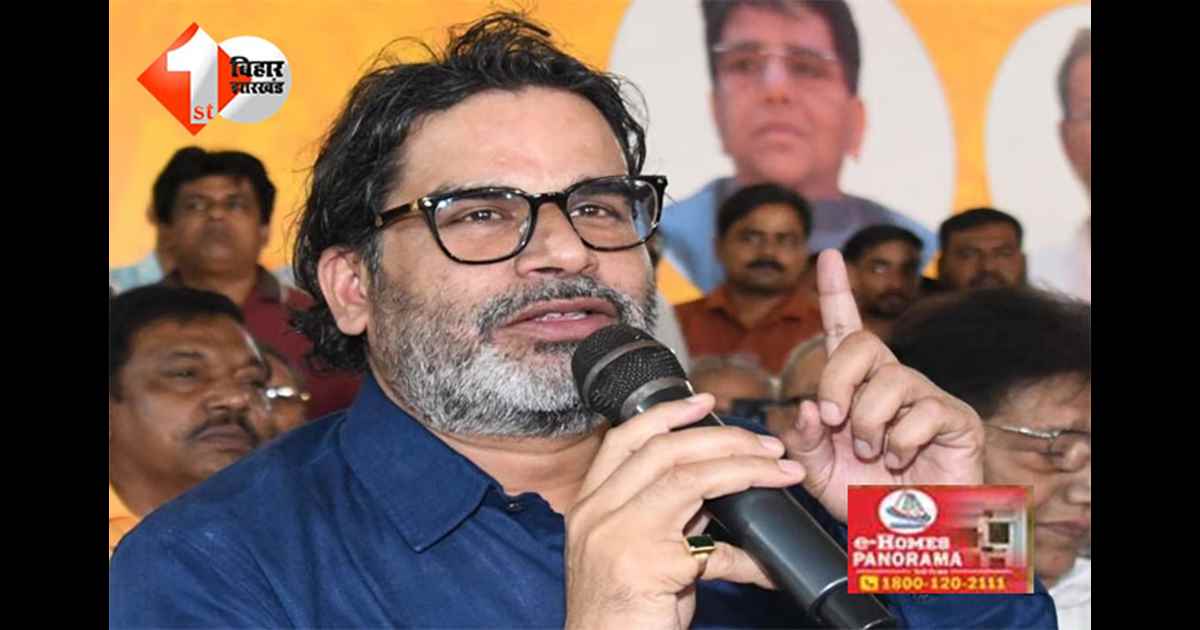Bihar Politics : प्रशांत किशोर ने अचानक रद्द की प्रेस कॉन्फ्रेंस, मीडिया के तीखे सवालों से बचने की चर्चा तेज; आखिर क्या है वजह 