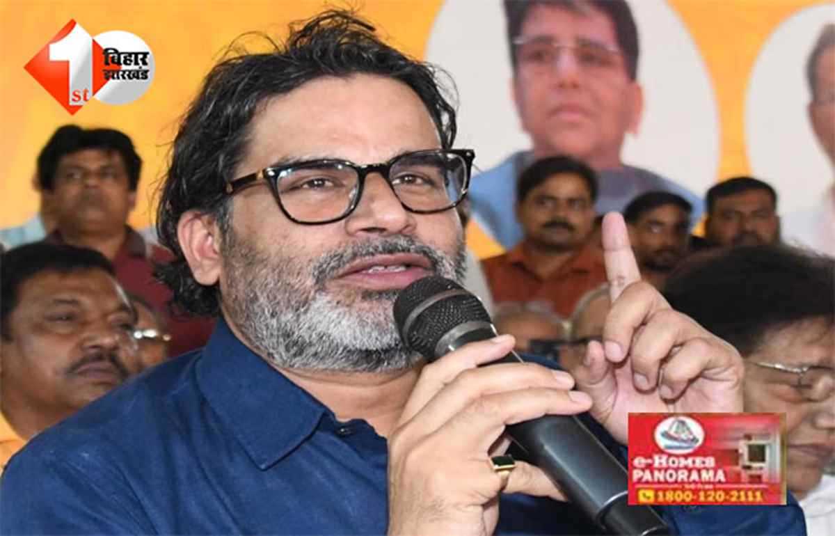 Bihar Politics : प्रशांत किशोर ने अचानक रद्द की प्रेस कॉन्फ्रेंस, मीडिया के तीखे सवालों से बचने की चर्चा तेज; आखिर क्या है वजह 