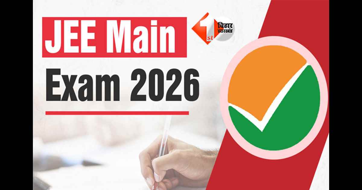 JEE Main 2026