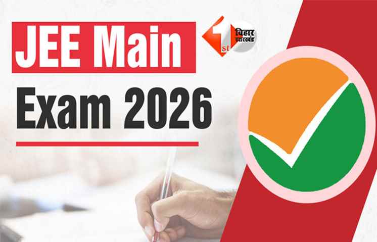JEE Main 2026