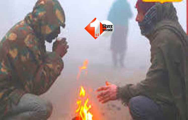 Bihar Weather Today: एक स्वेटर से नहीं चलेगा काम: दिसंबर शुरू होते ही बिहार में बढ़ेगी ठंड, पारा फिर 10 डिग्री के नीचे जाने की आशंका