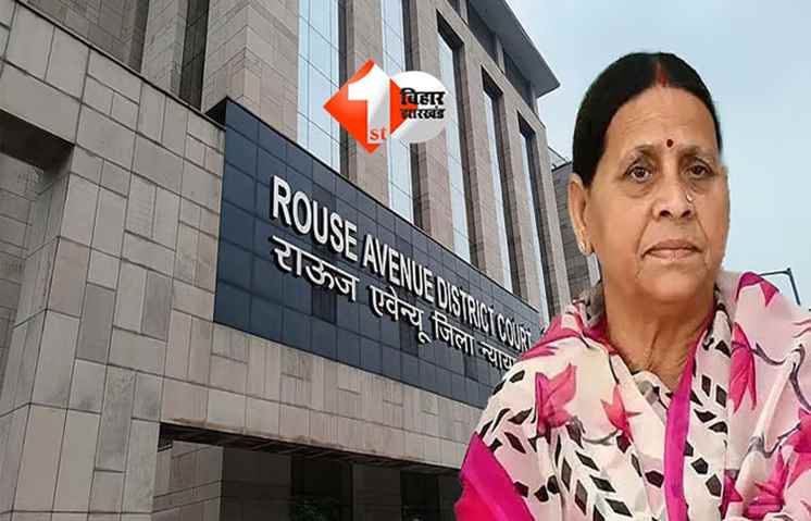 IRCTC scam case : राबड़ी देवी ने किया चार मामलों को ट्रांसफर करने का अपील , IRCTC और लैंड फॉर जॉब केस में जज पर पक्षपात का लगा रहे आरोप