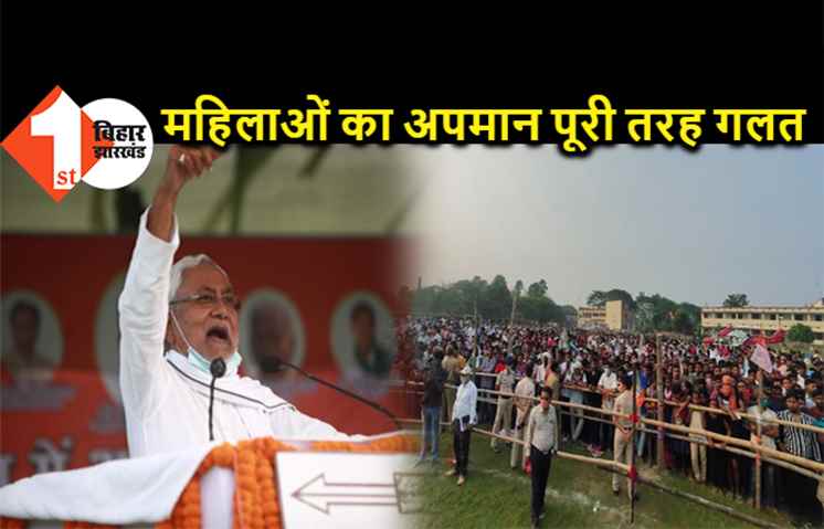  ऐश्वर्या के खिलाफ नारेबाजी हुई तो बिफर पड़े सीएम नीतीश, देखिये वीडियो