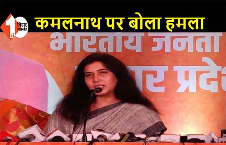 सरोज पांडेय ने कांग्रेस पर बोला हमला, कहा...महिलाओं की इज्जत नहीं करते हैं कांग्रेसी नेता