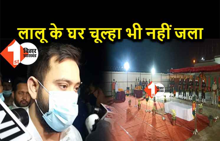 रामविलास पासवान के निधन से सदमें में लालू परिवार : कल रात राबड़ी देवी के घर चूल्हा नहीं जला