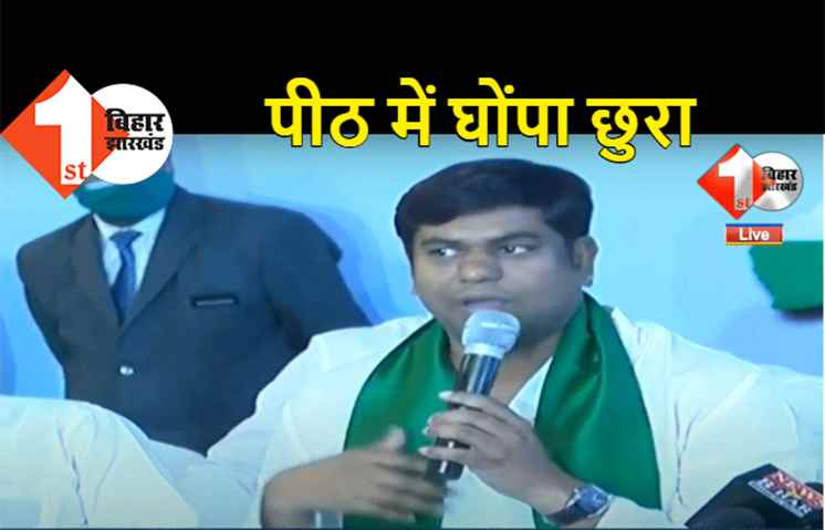 महागठबंधन में ऐलान के साथ विद्रोह, मुकेश सहनी ने खोल दिया मोर्चा, पीठ में छुरा घोंपने का आरोप