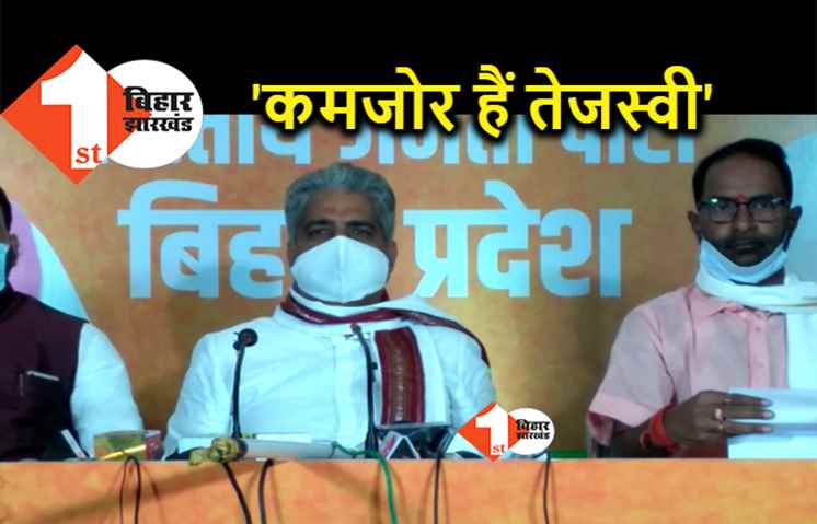 भूपेंद्र यादव ने लालू पर कसा तंज, बोले- राजद का काम केवल अराजकता फैलाना है