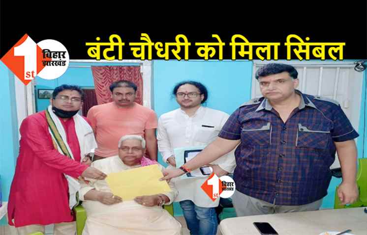 कांग्रेस ने बंटी चौधरी को सिकंदरा सीट से दिया टिकट, महावीर की जन्मस्थली से पिछली बार भी मारे थे बाजी