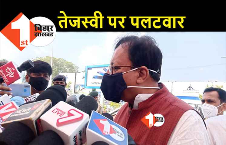 नौवीं फेल तेजस्वी से रोजगार की उम्मीद बेमानी, BJP ने बेरोजगारी कार्ड पर किया पलटवार