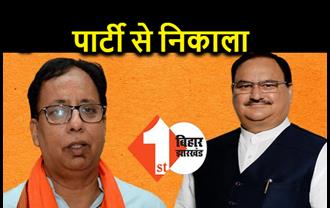 राजेंद्र सिंह, रामेश्वर चौरसिया समेत 9 नेता BJP से निष्कासित, पार्टी ने दी LJP से चुनाव लड़ने की सजा