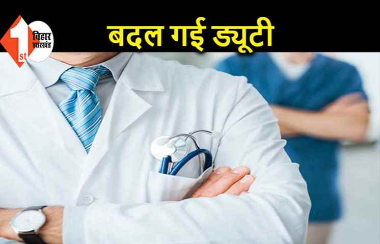 विधानसभा चुनाव में बदल गई डॉक्टरों की ड्यूटी, मजिस्ट्रेट के बदले अब कोरोना गाइडलाइन का कराएंगे पालन