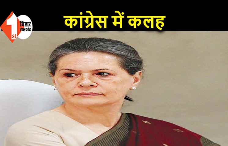 कांग्रेस में टिकट बांटने में गड़बड़ी, तीन दिग्गज नेताओं को चयन समिति से बाहर किया गया