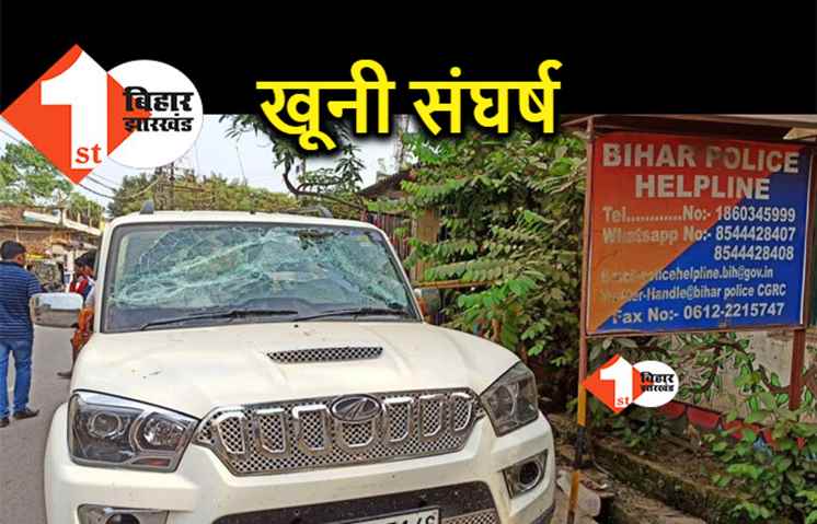 जमीन मालिक और उसके परिवार पर जानलेवा हमला, आधा दर्जन लोग घायल 