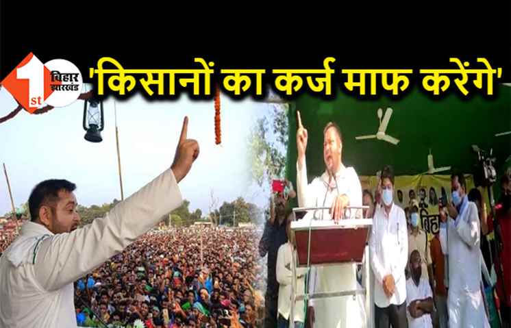 नियोजित शिक्षकों और जीविका दीदियों को नियमित करेंगे तेजस्वी, बोले- एक मौका मिला तो बिहार की तकदीर बदल दूंगा