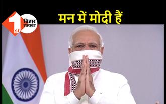 PM मोदी के आने से परेशान हो गई कांग्रेस, वह तो बिहार की जनता के मन में बसते हैं