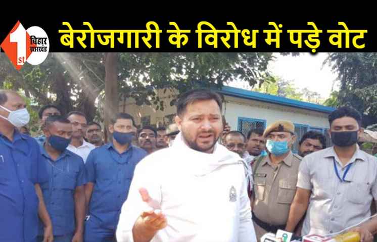 जंगलराज के युवराज कहने पर तेजस्वी का पलटवार, कहा.. PM कुछ भी बोल सकते हैं, लेकिन बेरोजगारी पर नहीं की बात