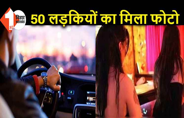 पटना में प्रेमिका को घुमाने के लिए लग्जरी कार की चोरी, फिर कार से लड़की करने लगा सप्लाई