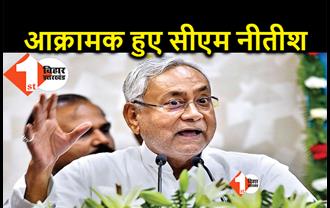 चुनावी जनसभा में आक्रामक हुए सीएम नीतीश, बोले- विपक्ष मेरे बारे में झूठ फैला रहा