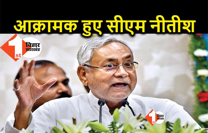 चुनावी जनसभा में आक्रामक हुए सीएम नीतीश, बोले- विपक्ष मेरे बारे में झूठ फैला रहा