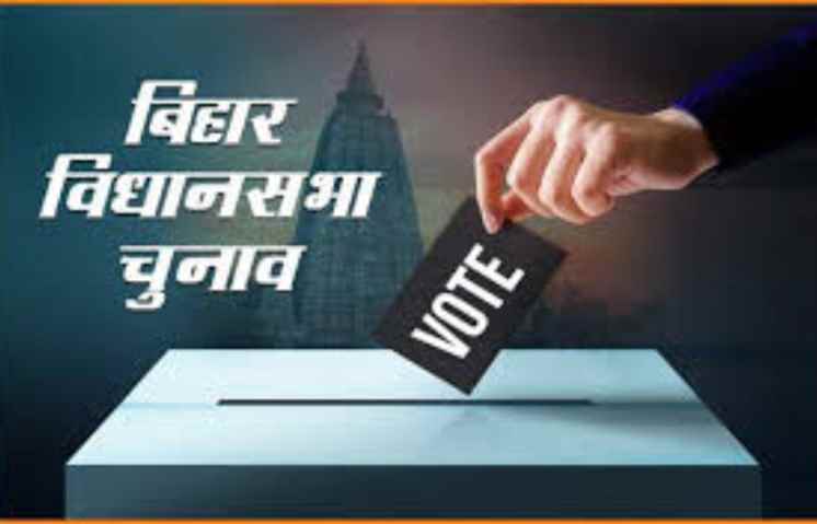 नवादा : पांच विधानसभा में स्क्रूटनी के बाद 73 प्रत्याशी मैदान में, 10 उम्मीदवारों  के नामांकन रद्द  