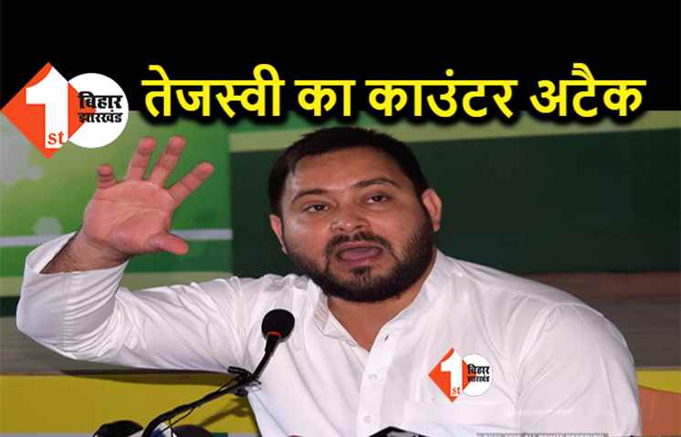 चुनाव के वक्त ही बेरोजगारों को क्यों याद करते हैं PM मोदी, तेजस्वी ने सवालों से किया काउंटर