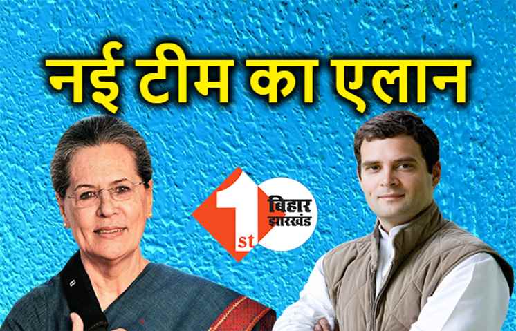 चुनाव प्रबंधन के लिए कांग्रेस ने 6 कमिटियों का किया गठन, इन नेताओं को मिली जगह