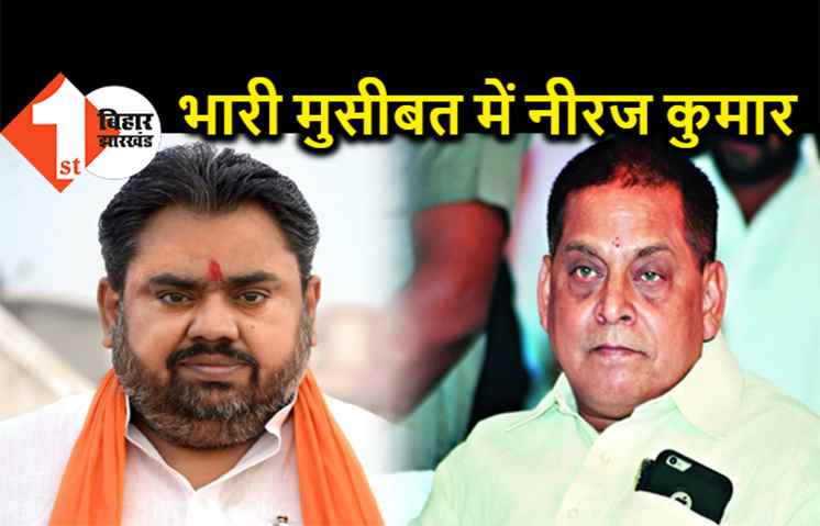  MLC चुनाव : पटना स्नातक सीट से मंत्री नीरज की नैया मंझधार में, वेंकटेश शर्मा ने बिगाड़ दिया सारा गणित
