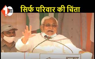 नीतीश ने रघुवंश प्रसाद सिंह के बहाने RJD पर बोला हमला, कहा..लालू परिवार ने उनके साथ कैसा व्यवहार किया सभी ने देखा