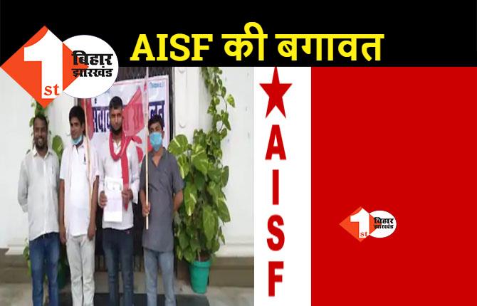 CPI से नाराज AISF की बड़ी घोषणा, 14 सीटों पर उतारे उम्मीदवार 