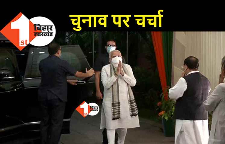 दिल्ली में BJP केंद्रीय चुनाव समिति की बैठक, PM मोदी पार्टी मुख्यालय पहुंचे