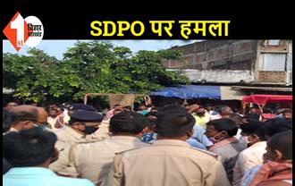 बिहार: SDPO पर फायरिंग, डबल मर्डर केस में गए थे छापेमारी करने