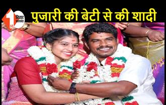 36 साल के दलित विधायक ने 19 साल की प्रेमिका से की शादी, ससुर ने अपहरण का किया FIR