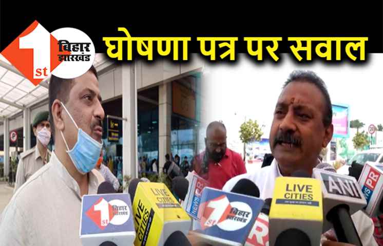 RJD के घोषणा पत्र पर JDU का हमला, बोले- चरवाहा विद्यालय खोलने वाले नौकरी की कर रहे बात 