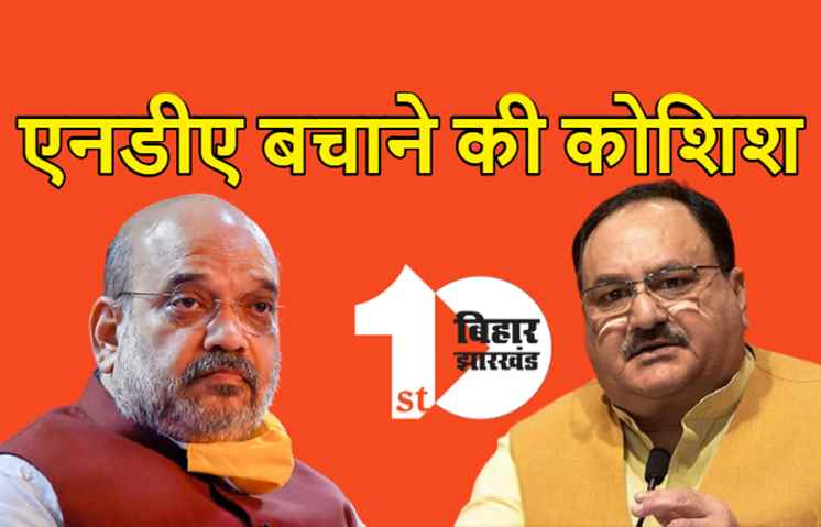 दिल्ली पहुंचते ही एक्शन में आये BJP नेता, अमित शाह के आवास पर हाई लेवल मीटिंग 