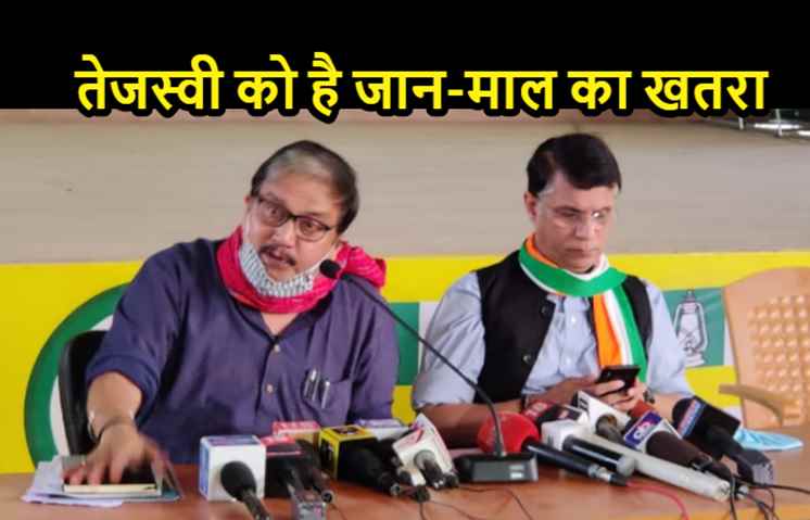मनोज झा का बड़ा बयान, तेजस्वी को है जान का खतरा, मांग करने के बाद भी नहीं मिली सुरक्षा