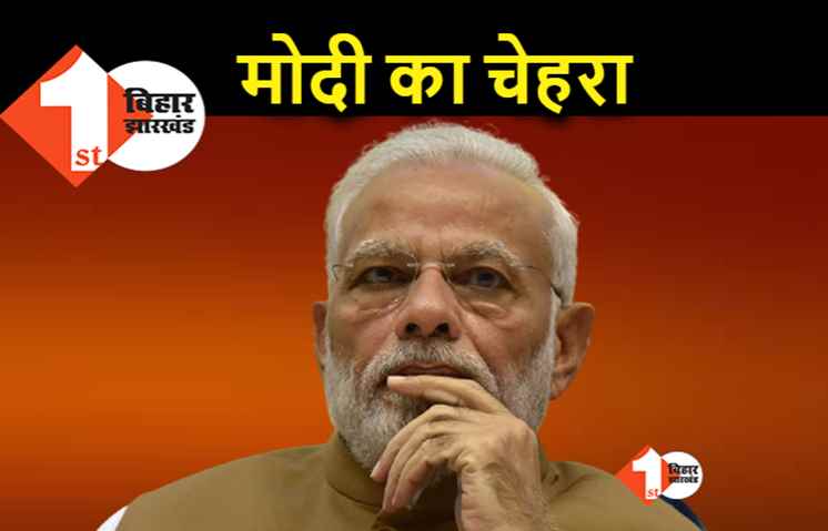 LJP कैंडिडेट के पोस्टर में PM मोदी की तस्वीर देख भड़का NDA, चुनाव आयोग से करेंगे शिकायत