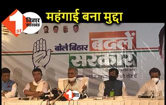 बिहार चुनाव में महंगाई बना मुद्दा, कांग्रेस ने प्याज पर की घेरेबंदी