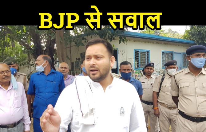 तेजस्वी ने पूछा BJP से सवाल, क्या बंगाल के लोगों को नहीं मिलेगी कोरोना वैक्सीन?