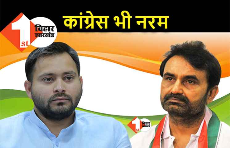 RJD के बाद कांग्रेस के तेवर भी नरम, गोहिल बोले.. चाणक्य की भूमि में सबको वजूद बचाना है