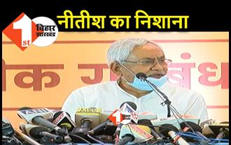 NDA की प्रेस वार्ता में नीतीश का निशाना,  बोले- फालतू बात करने वालों को अहमियत नहीं देता