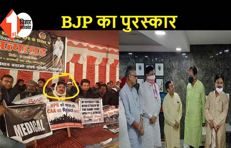 CAA के खिलाफ गदर काटने वाले को BJP ने प्रत्याशी बनाकर पुरस्कृत किया, पार्टी के वफादार कार्यकर्ता मुंह देखते रह गये