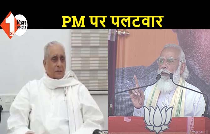 RJD ने PM मोदी पर किया पलटवार, कहा.. आप तो थोक में डॉक्टरों की बेचते हैं नौकरी...व्यापम घोटाला याद है