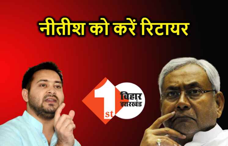 RJD ने नीतीश को बताया युवाओं का खलनायक, कहा- नौकरी का नाम सुनते ही काटने दौड़ते हैं