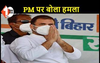 राहुल गांधी ने PM मोदी से पूछा- बिहार के कितने लोगों को दिया रोजगार