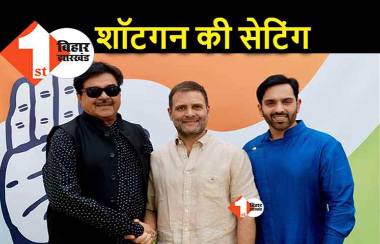 कांग्रेस उम्मीदवारों की दूसरी लिस्ट, बिहारी बाबू के बेटे लव सिन्हा को बांकीपुर से टिकट