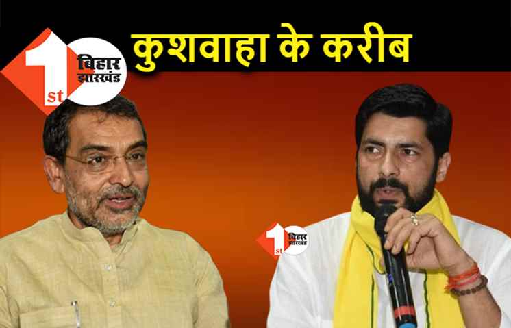 कुशवाहा के करीब पहुंचे आशुतोष, नया चुनावी समीकरण बनाने की तैयारी 