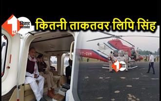 सुपर पावर थी मुंगेर की एसपी लिपि सिंह, मंत्री के साथ हेलीकॉप्टर में बैठे तस्वीर हुई वायरल