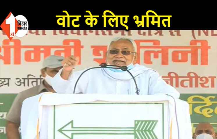 कई लोग वोटरों को कर रहे भ्रमित, ये लोग नुकसान पहुंचाएंगे