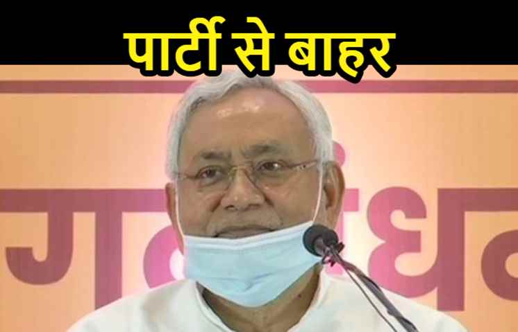 JDU की बड़ी कार्रवाई, विधायक रवि ज्योति समेत 4 नेताओं को पार्टी से निकाला