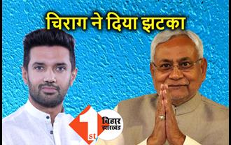 चिराग ने नीतीश को फिर दिया झटका, भगवान सिंह कुशवाहा ने JDU से दिया इस्तीफा..LJP के बने उम्मीदवार